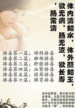 排毒海報圖片
