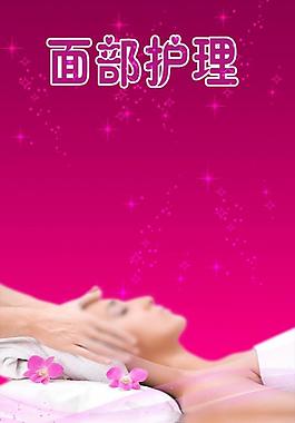 面部護理圖片