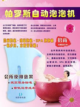 泡泡機圖片