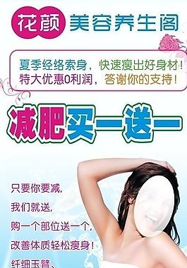美容展架圖片