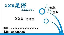 名片圖片
