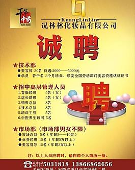 美容圖片