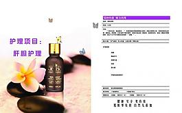 美容彩頁圖片
