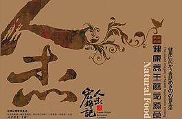 宏錦記人杰桌紙圖片