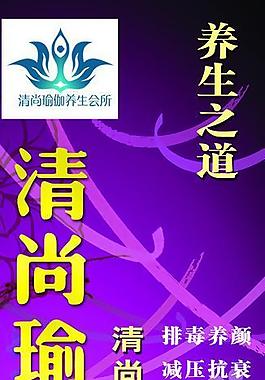 瑜珈展架圖片