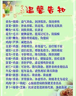 溫馨提示圖片
