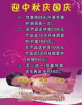 迎中秋 國(guó)慶圖片