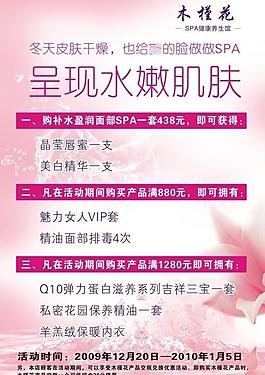 美容店海報圖片