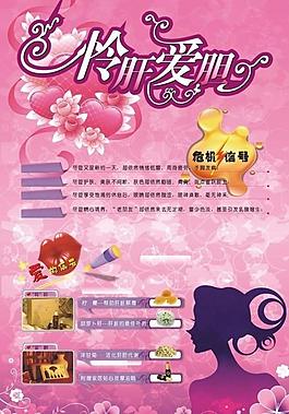憐肝愛膽pop海報圖片