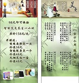 艾灸券圖片