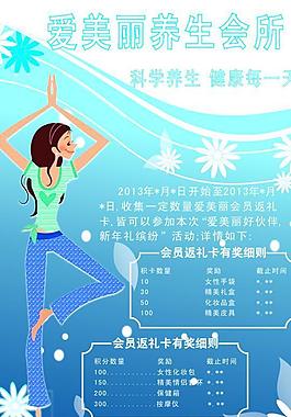 活動(dòng)宣傳圖片