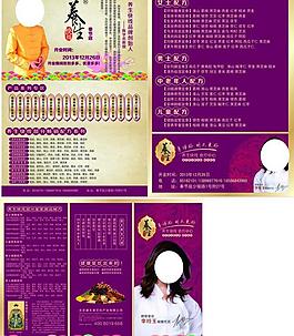 養(yǎng)身圖片