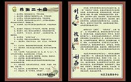 傳統(tǒng)中醫(yī)理療展板圖片