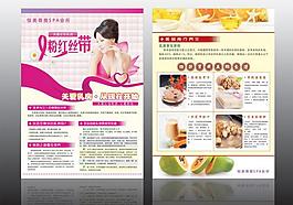 美容院促銷活動粉紅絲帶圖片