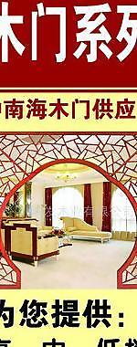木門廣告圖片
