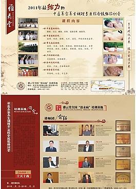 學(xué)校宣傳單設(shè)計圖片