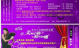 貴賓卡圖片