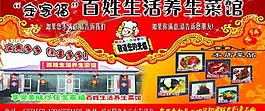 鑫家福百姓生活养生菜馆图片
