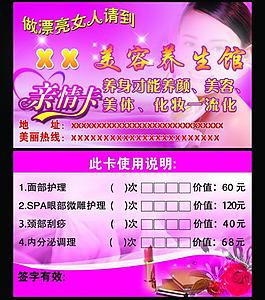 親情卡圖片