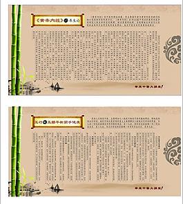 中醫文化圖片