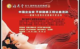 宣傳單圖片