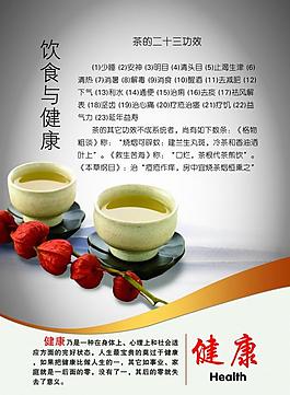 健康圖片