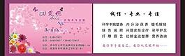 美容院名片圖片