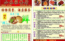 菜譜宣傳單圖片