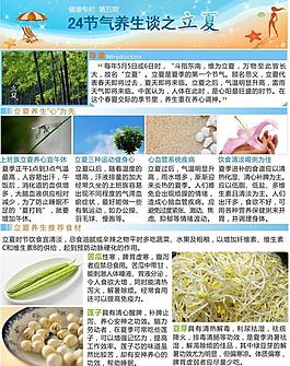 健康宣傳圖片