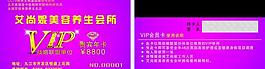 會(huì)員卡圖片