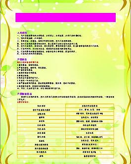 汗蒸房規則圖片