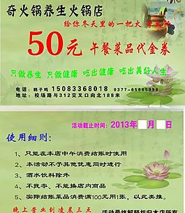 代金券圖片
