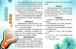 健康海報(bào)圖片