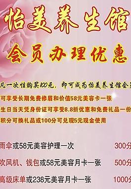 美容圖片