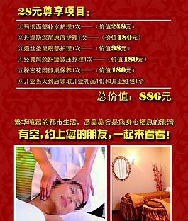 美容院拓客卡圖片