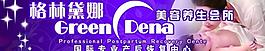 格林黛娜门头图片
