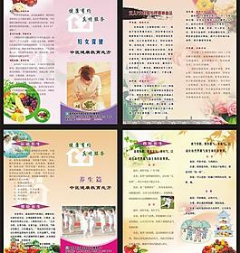 健康教育處方圖片