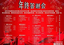 会所新年送大礼图片