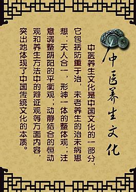 中醫(yī)文化圖片