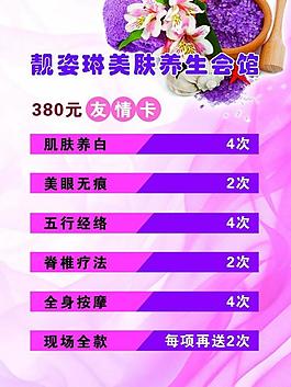 美容院海報圖片