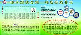 低碳生活宣傳圖片