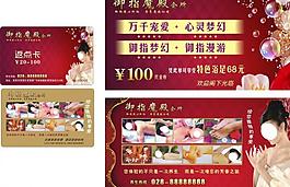 代金券貴賓卡圖片