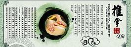 中医推拿图片