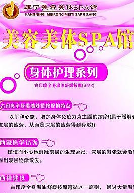 美容x展架素材圖片
