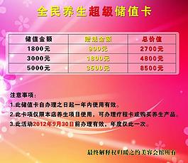 儲(chǔ)值卡圖片