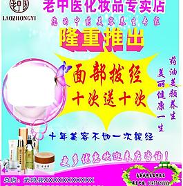 老中医图片