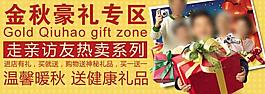 節(jié)日banner設(shè)計(jì)圖片