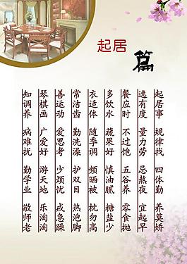 起居篇圖片