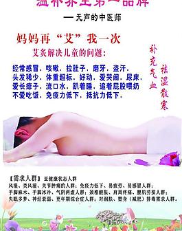 艾炙圖片