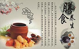 中醫(yī) 膳食圖片